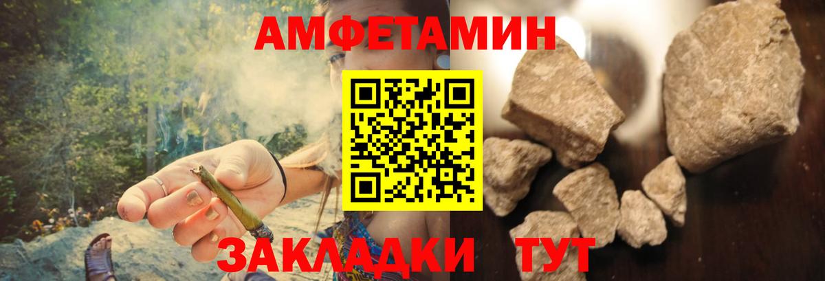 Метамфетамин Ахтубинск