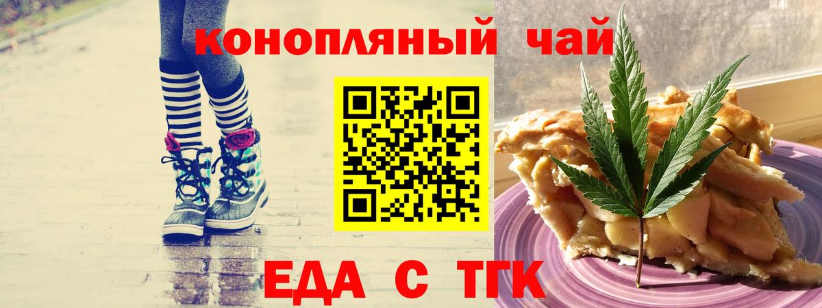 Ахтубинск  Печенье с ТГК марихуана  Вход с VPN 