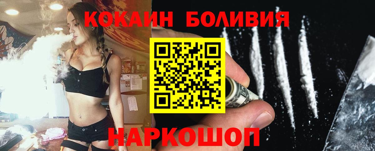 Cocaine Боливия  закладка  Cocaine  Вход с VPN  Ахтубинск  Кокаин Эквадор 