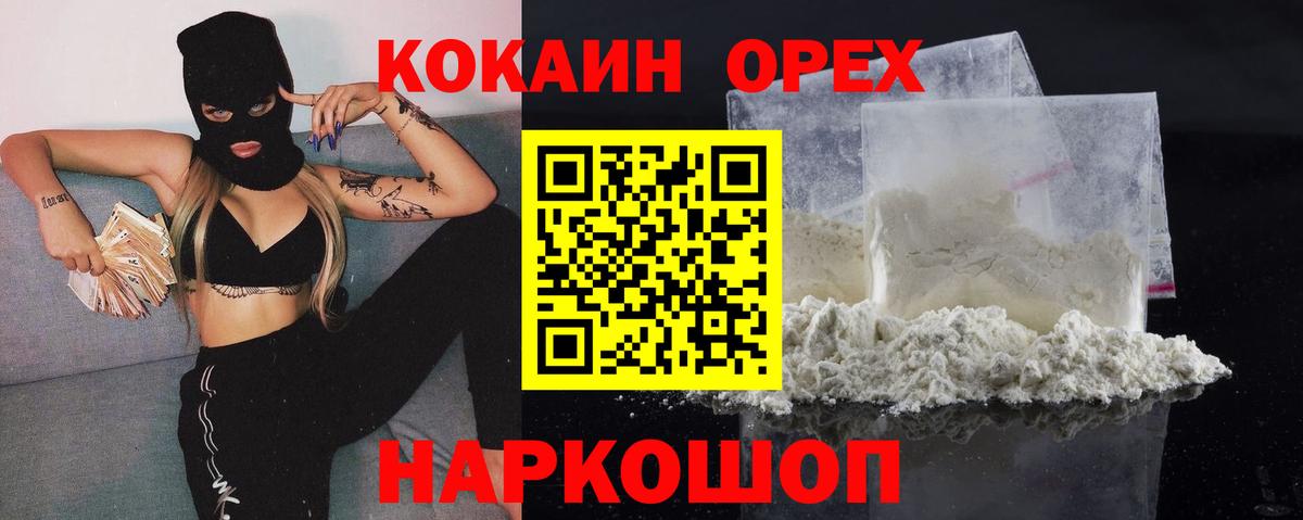 КОКАИН 97% Ахтубинск