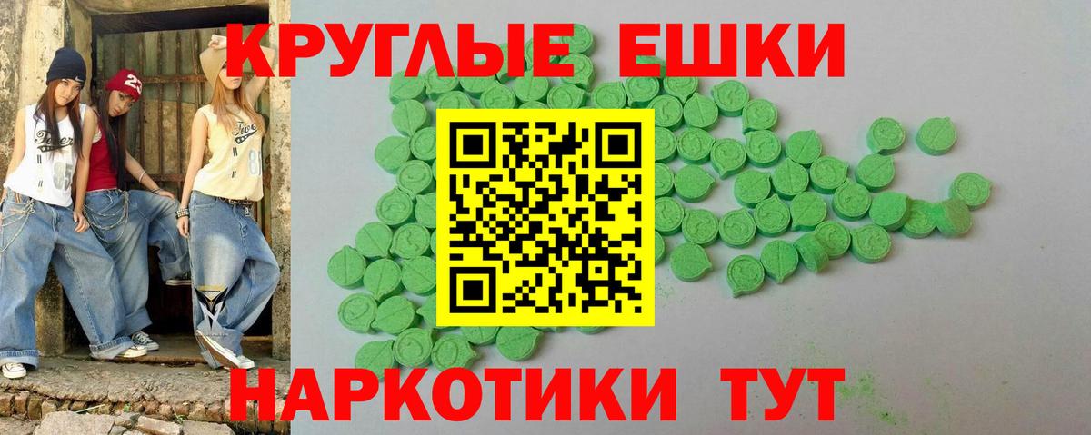 Экстази Philipp Plein  ЭКСТАЗИ  Ecstasy ешки  Ахтубинск  Вход с VPN 