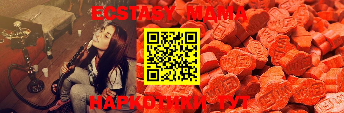 Ecstasy mix Ахтубинск