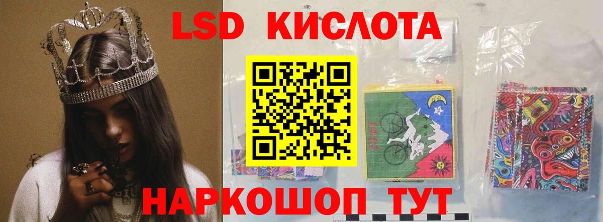 LSD-25 экстази ecstasy Ахтубинск