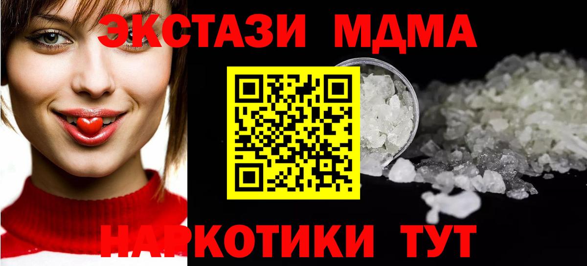 МДМА молли  Вход с VPN  Ахтубинск  MDMA crystal 