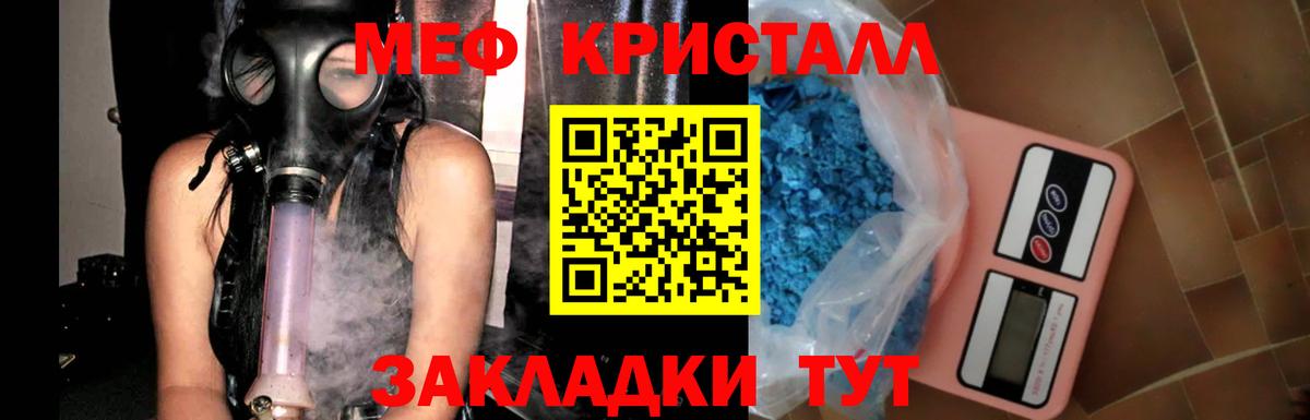 Меф мяу мяу мука Ахтубинск