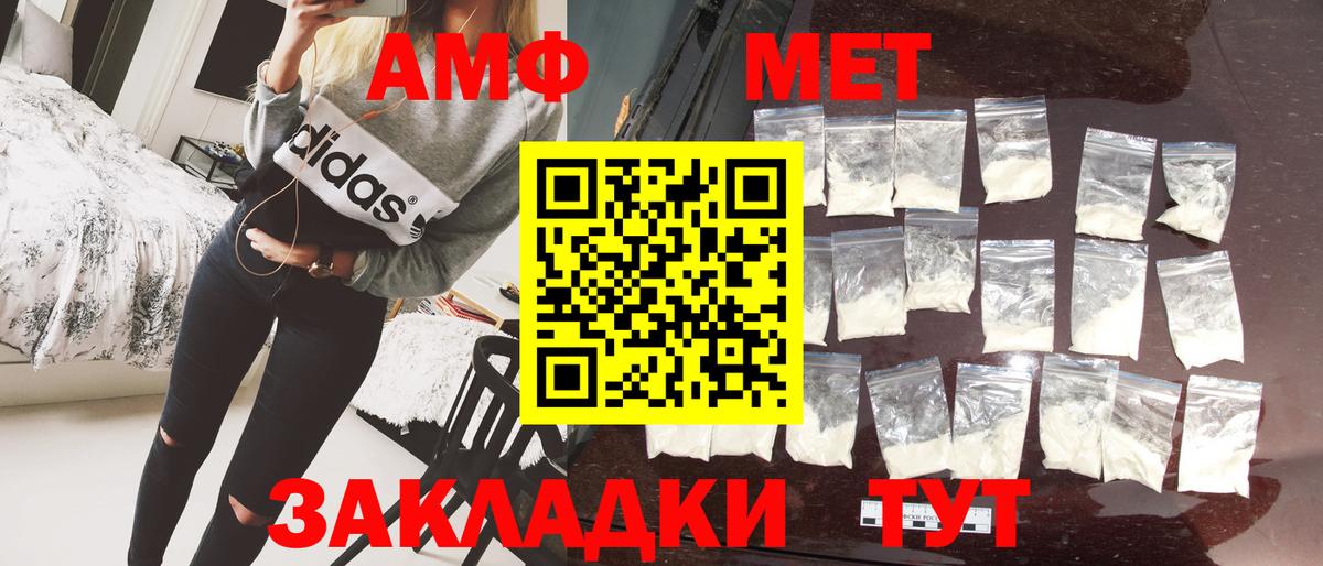 Ахтубинск  Метамфетамин Methamphetamine  Вход с VPN  Метамфетамин Methamphetamine 