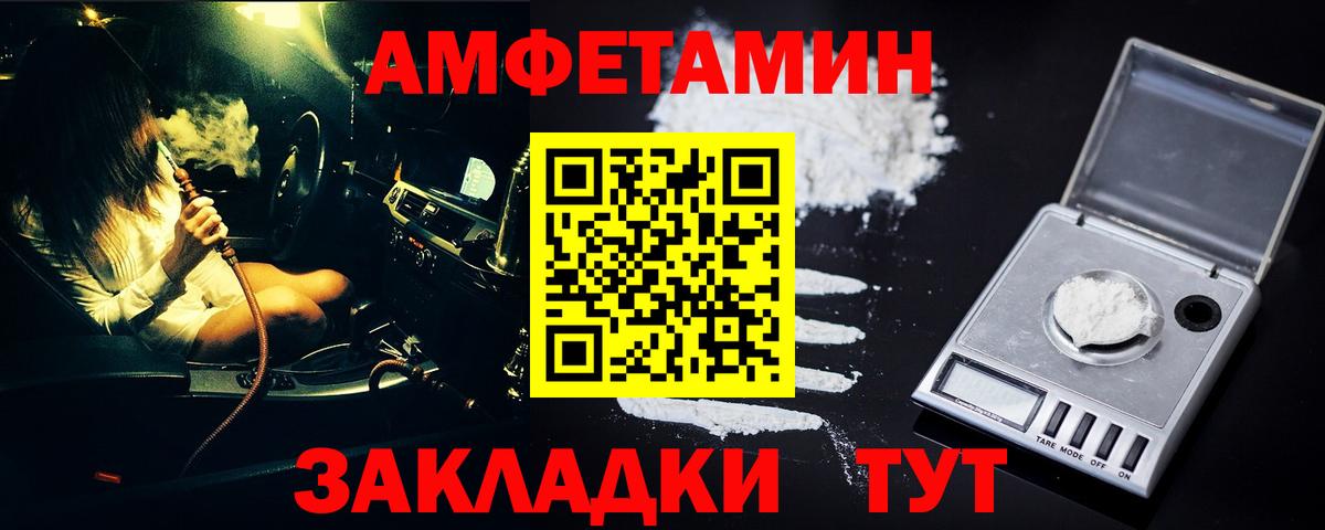 Первитин винт Ахтубинск
