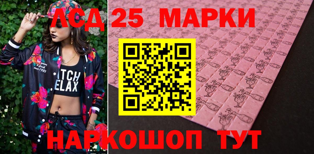Марки 25I-NBOMe 1,5мг Ахтубинск