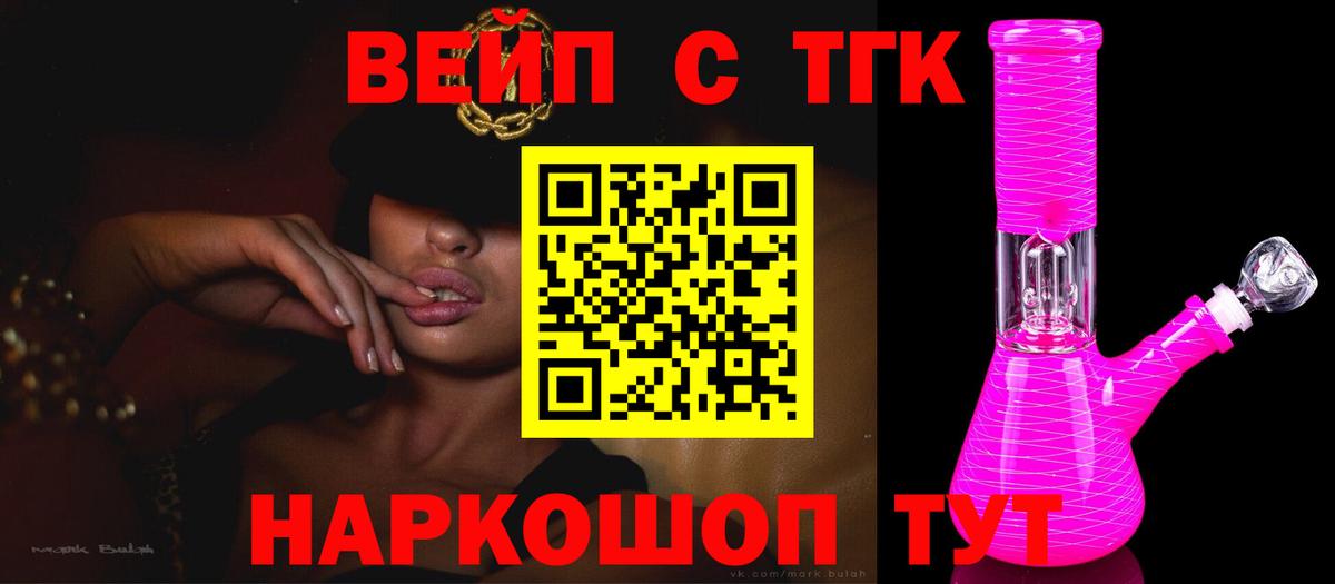 Дистиллят ТГК жижа Ахтубинск