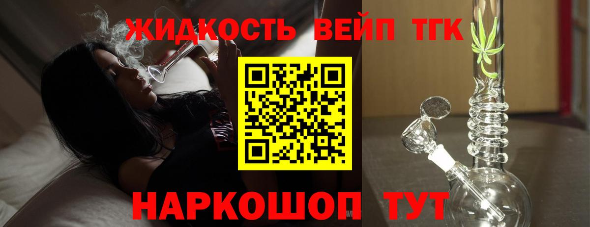 Ахтубинск  ТГК концентрат  Вход с VPN  Дистиллят ТГК THC oil 
